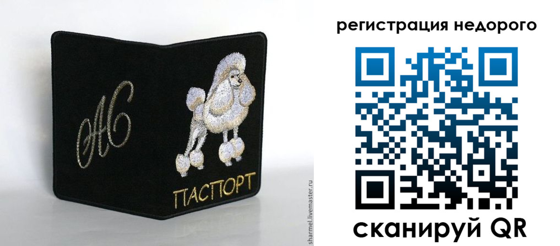 прописка в квартире в Далматово